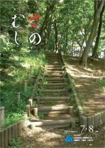 新川天神山青少年広場